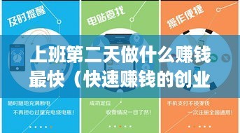 上班第二天如何開啟廣告代理業務，實現快速盈利