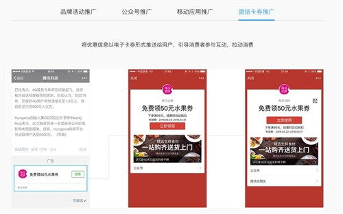 專業朋友圈廣告代理 成都市場的機遇與策略