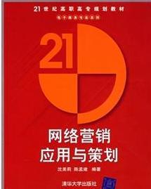 網(wǎng)絡(luò)營(yíng)銷(xiāo)應(yīng)用與策劃 驅(qū)動(dòng)現(xiàn)代網(wǎng)絡(luò)銷(xiāo)售增長(zhǎng)的雙引擎